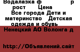 Водалазка ф.Mayoral chic р.3 рост 98 › Цена ­ 800 - Все города Дети и материнство » Детская одежда и обувь   . Ненецкий АО,Волонга д.